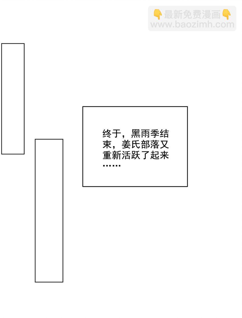 我和空姐荒島求生的日子 - 027 度過黑雨季 - 3