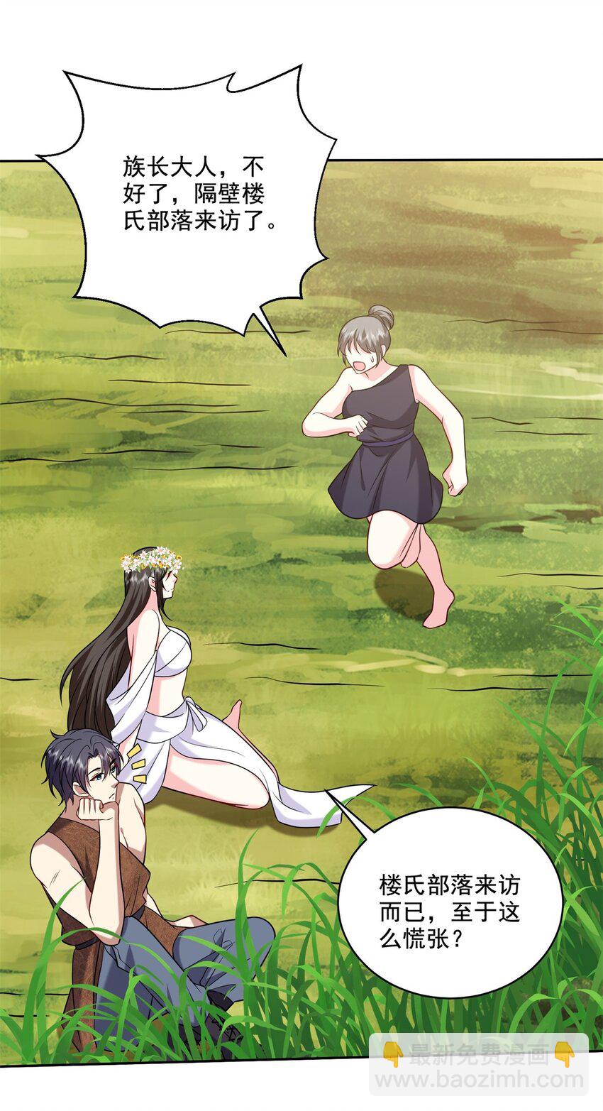 我和空姐荒島求生的日子 - 027 度過黑雨季 - 6