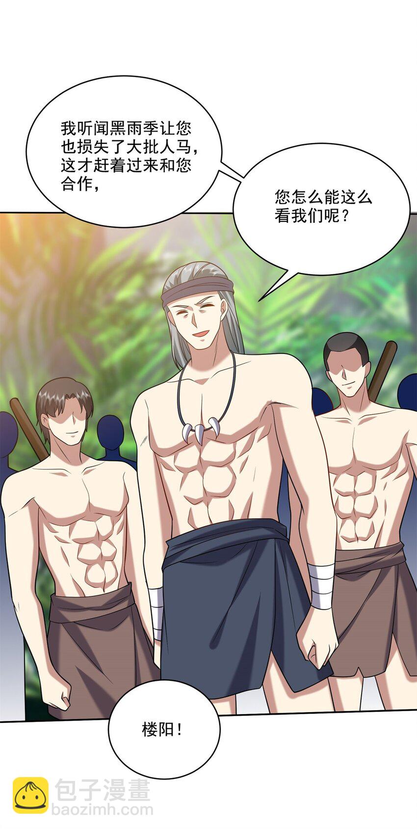 我和空姐荒島求生的日子 - 027 度過黑雨季 - 8