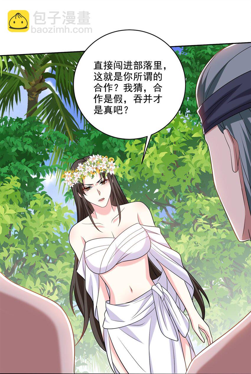 我和空姐荒島求生的日子 - 027 度過黑雨季 - 1