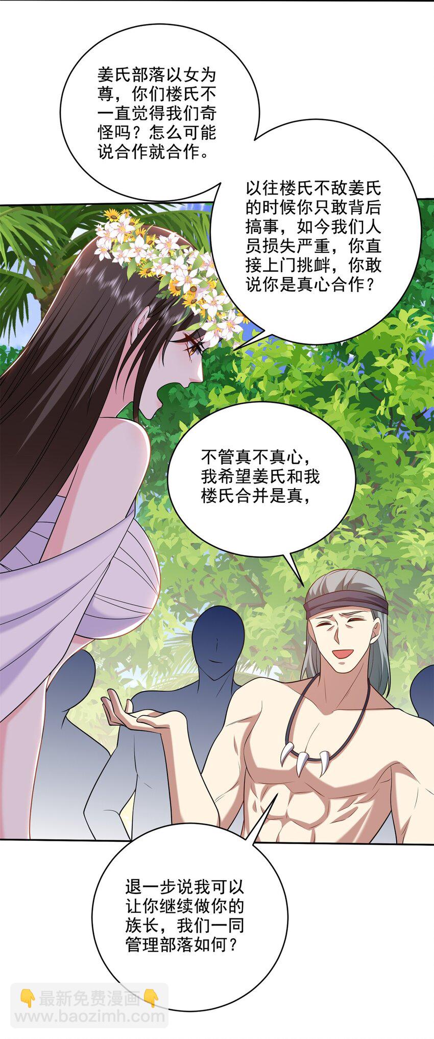 我和空姐荒島求生的日子 - 027 度過黑雨季 - 2