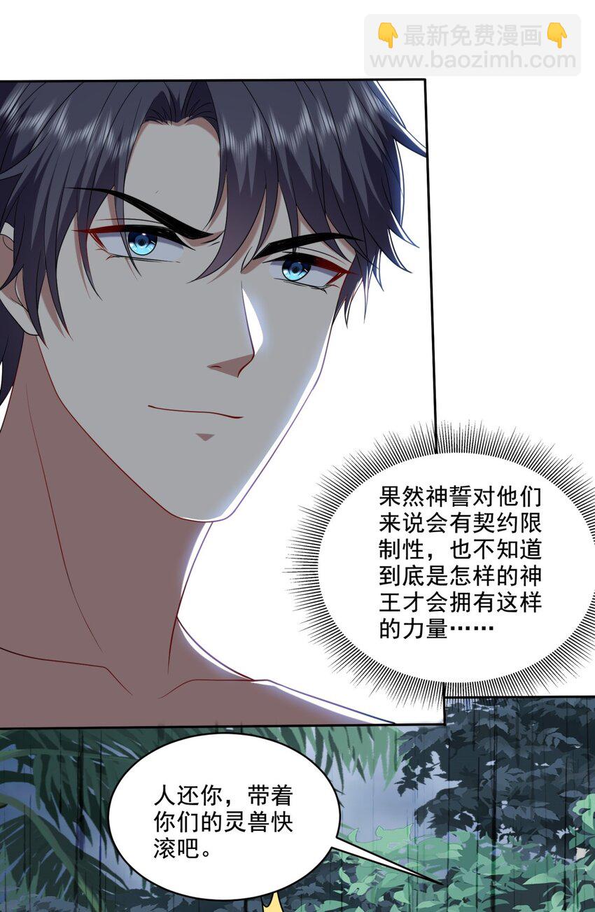 我和空姐荒島求生的日子 - 027 度過黑雨季 - 3