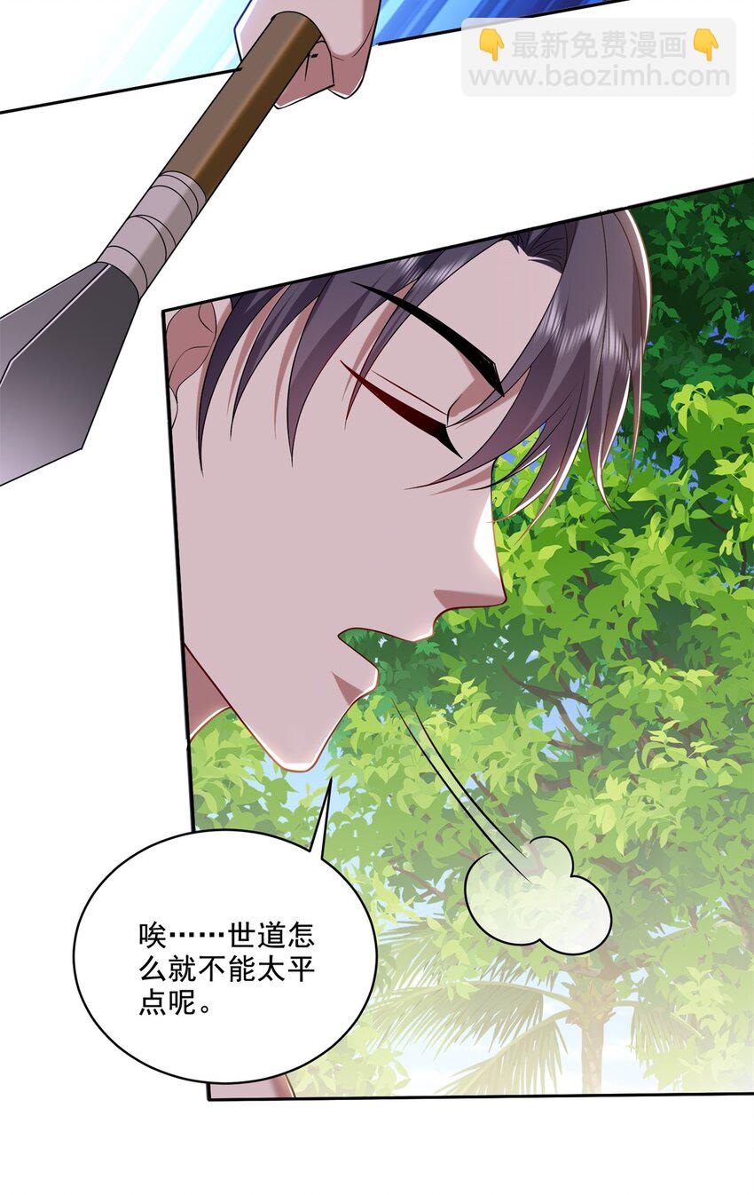 我和空姐荒島求生的日子 - 027 度過黑雨季 - 6