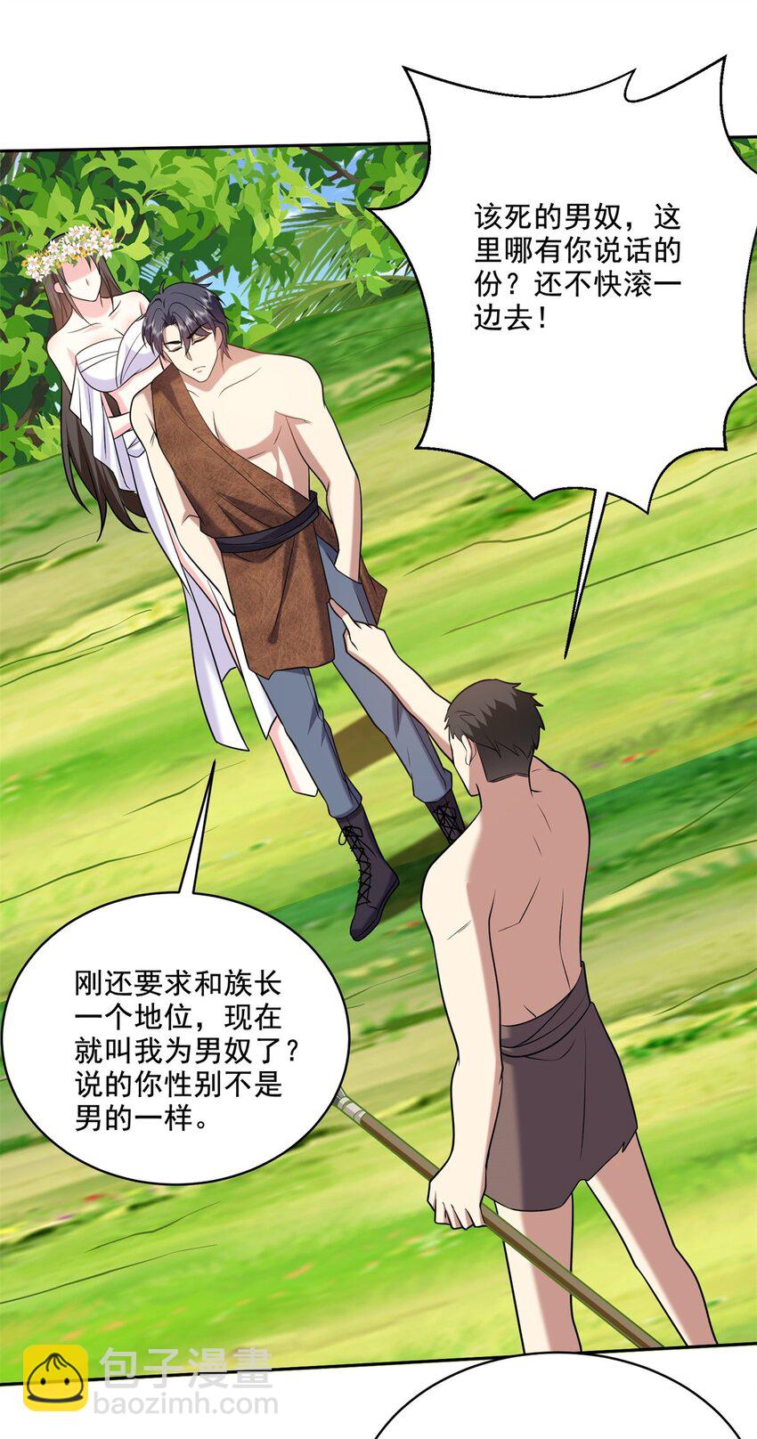 我和空姐荒島求生的日子 - 027 度過黑雨季 - 1