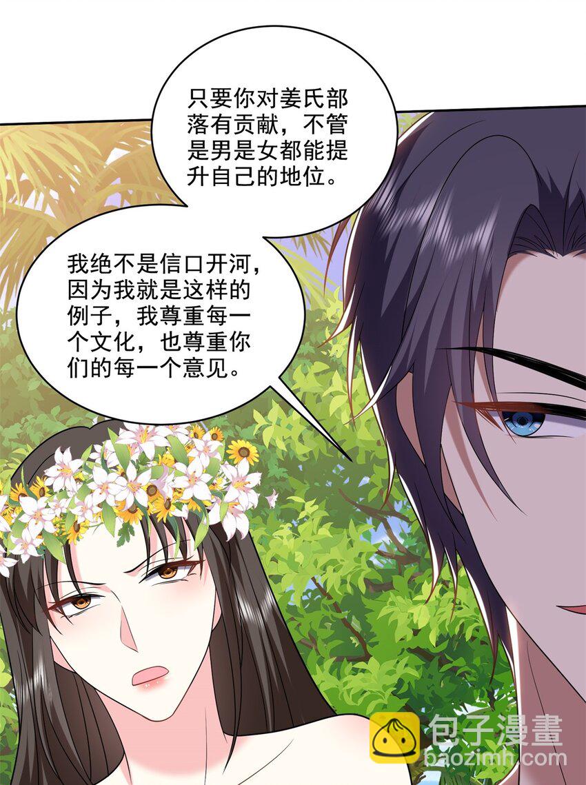 我和空姐荒島求生的日子 - 027 度過黑雨季 - 4