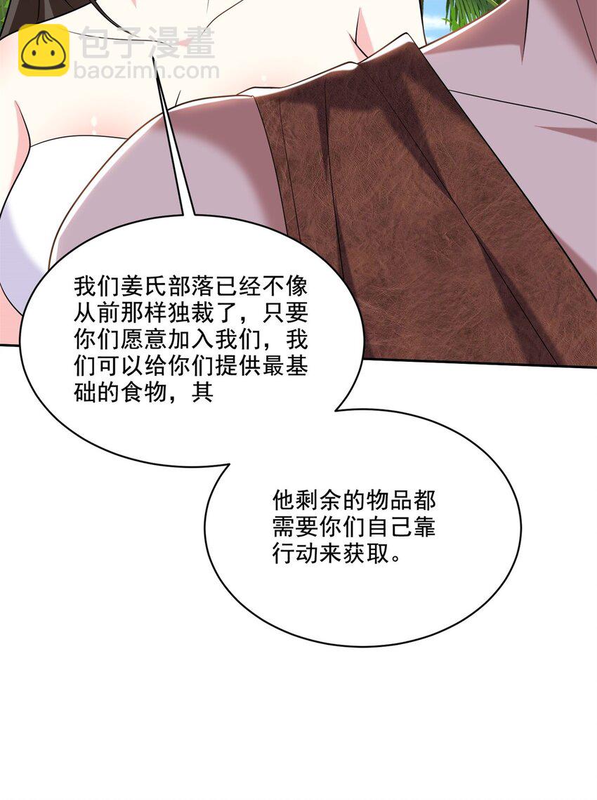 我和空姐荒島求生的日子 - 027 度過黑雨季 - 5