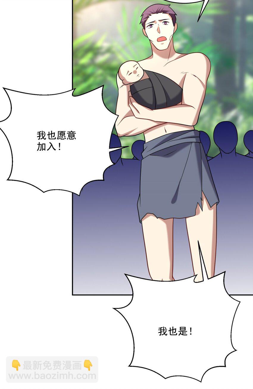 我和空姐荒島求生的日子 - 027 度過黑雨季 - 7