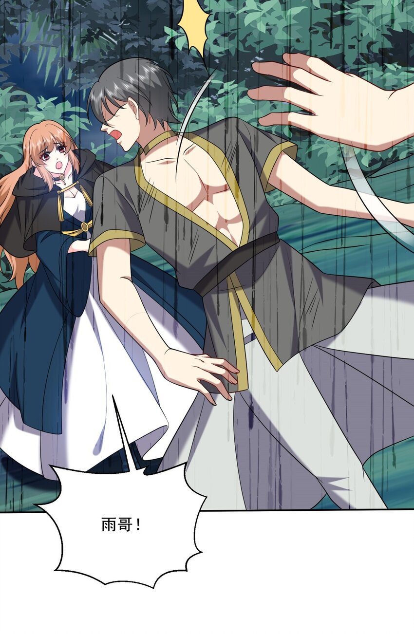 我和空姐荒島求生的日子 - 027 度過黑雨季 - 4