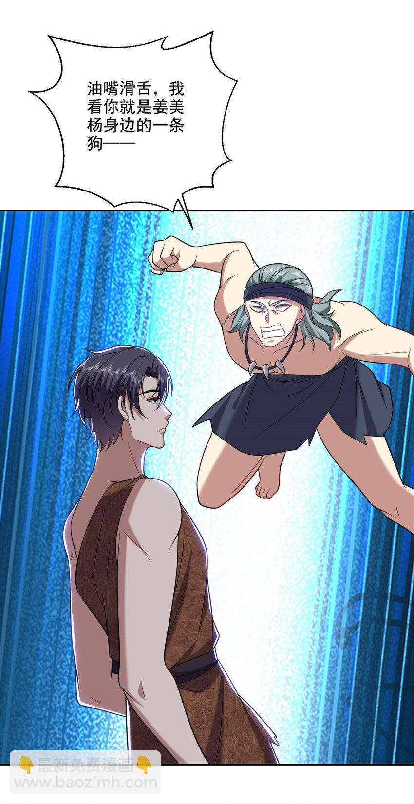 我和空姐荒島求生的日子 - 027 度過黑雨季 - 1