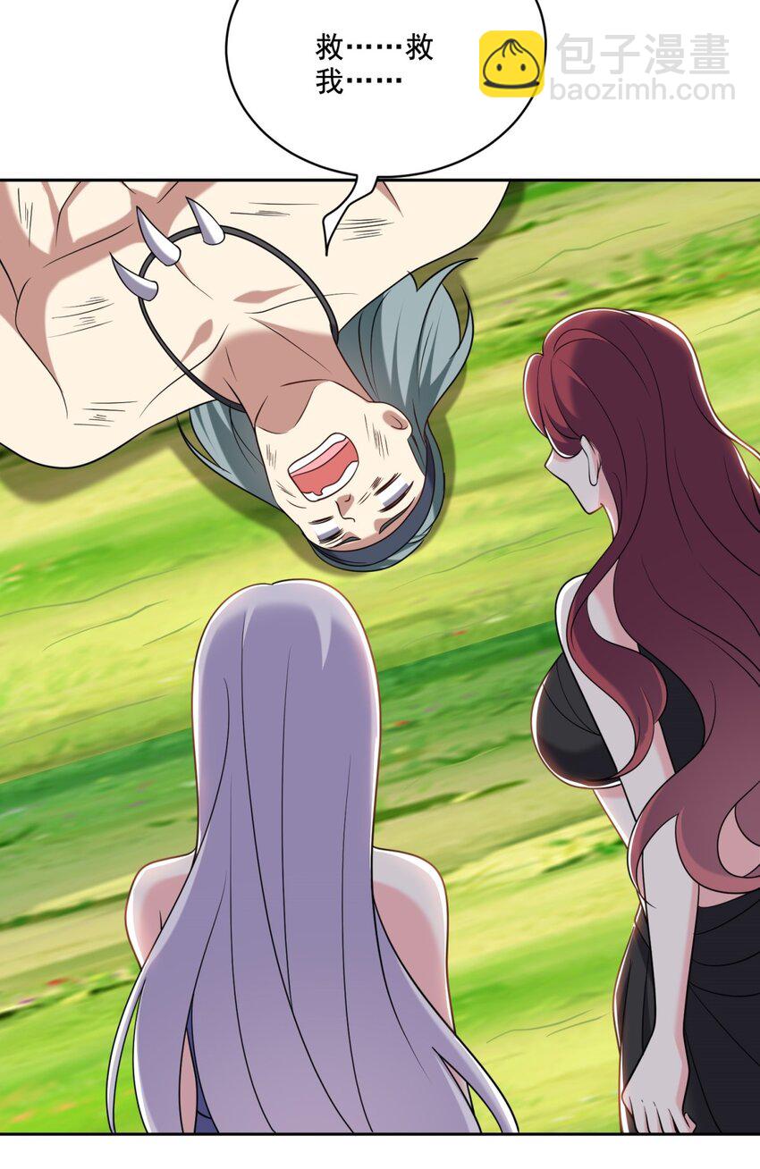 我和空姐荒島求生的日子 - 027 度過黑雨季 - 4