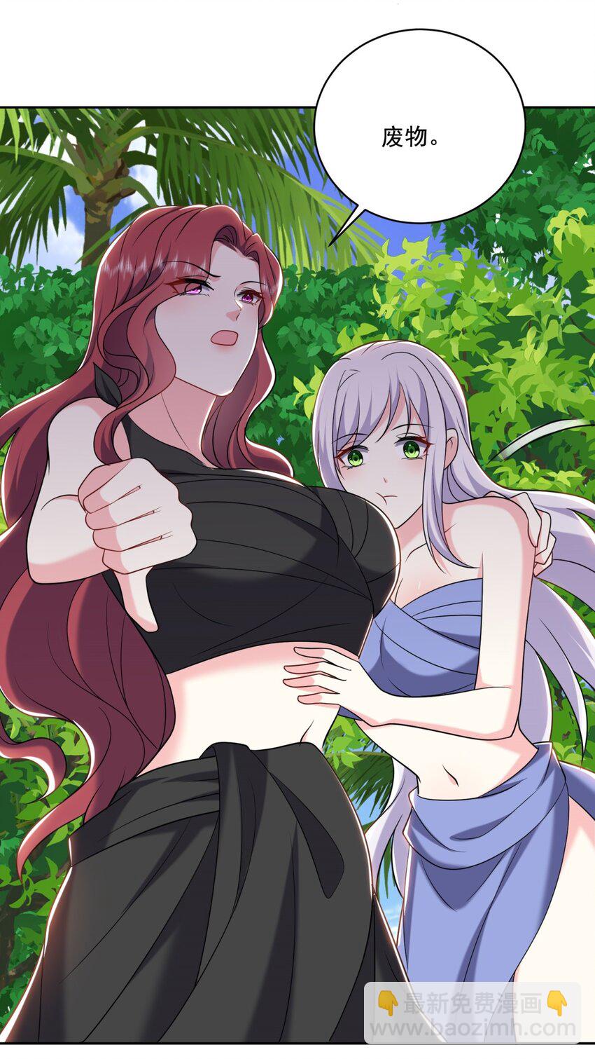 我和空姐荒島求生的日子 - 027 度過黑雨季 - 5