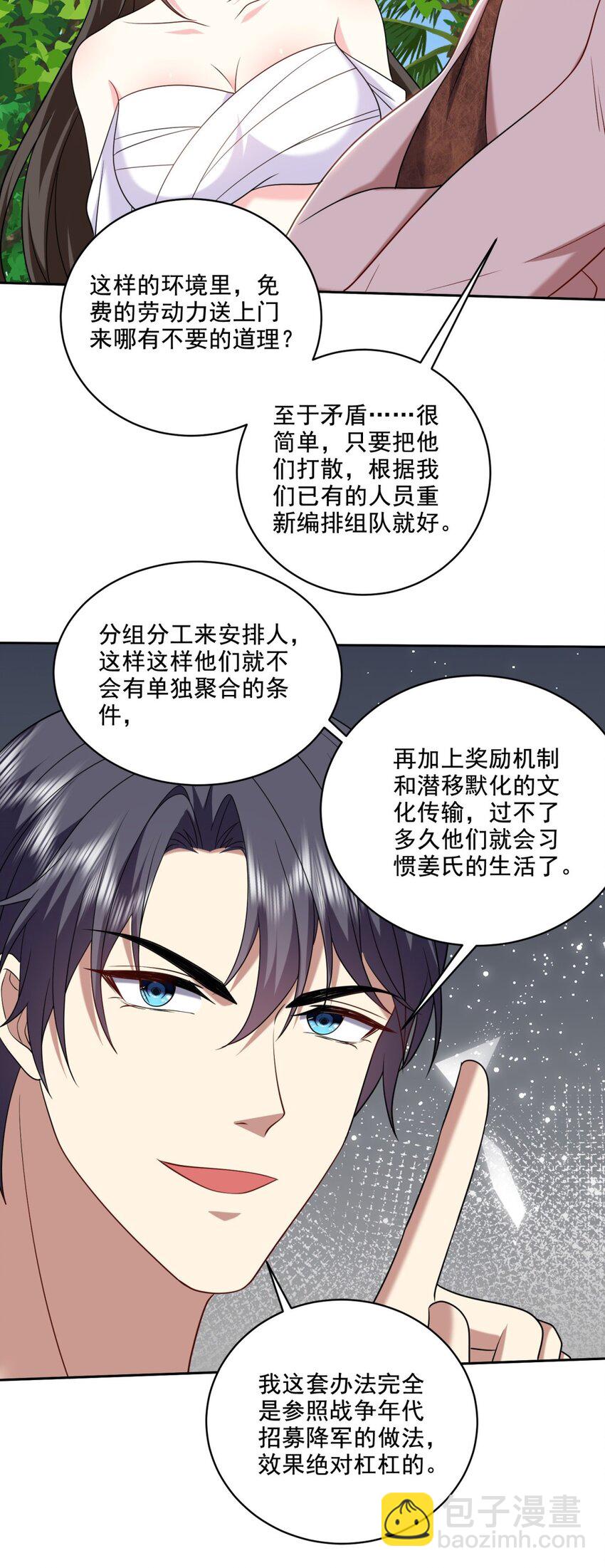 我和空姐荒島求生的日子 - 027 度過黑雨季 - 8