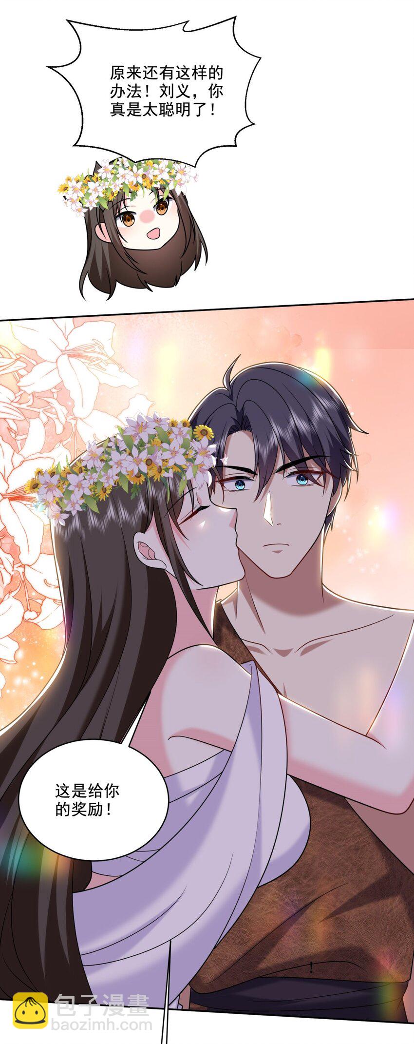 我和空姐荒島求生的日子 - 027 度過黑雨季 - 1