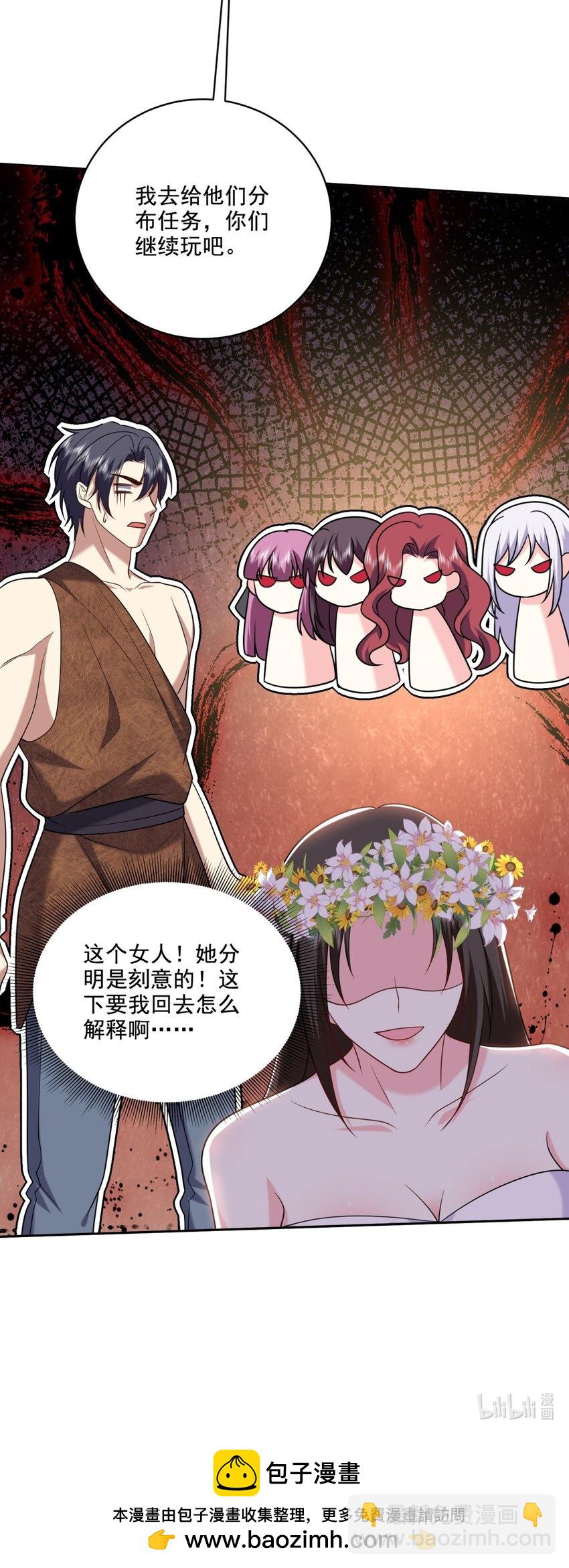 我和空姐荒島求生的日子 - 027 度過黑雨季 - 2