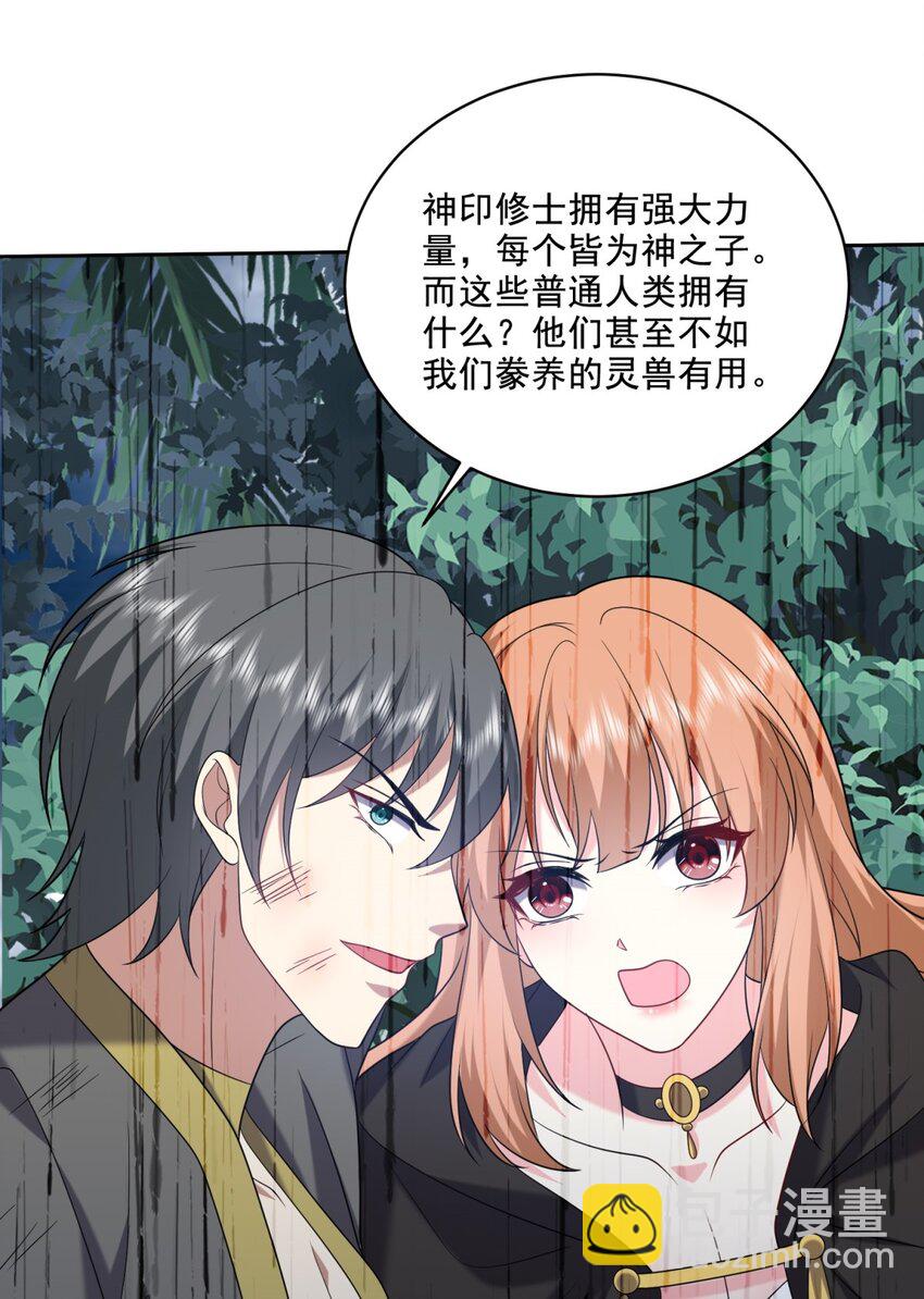 我和空姐荒島求生的日子 - 027 度過黑雨季 - 7