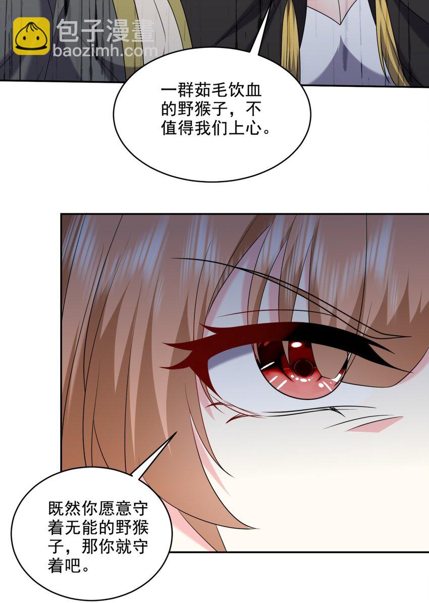 我和空姐荒島求生的日子 - 027 度過黑雨季 - 8