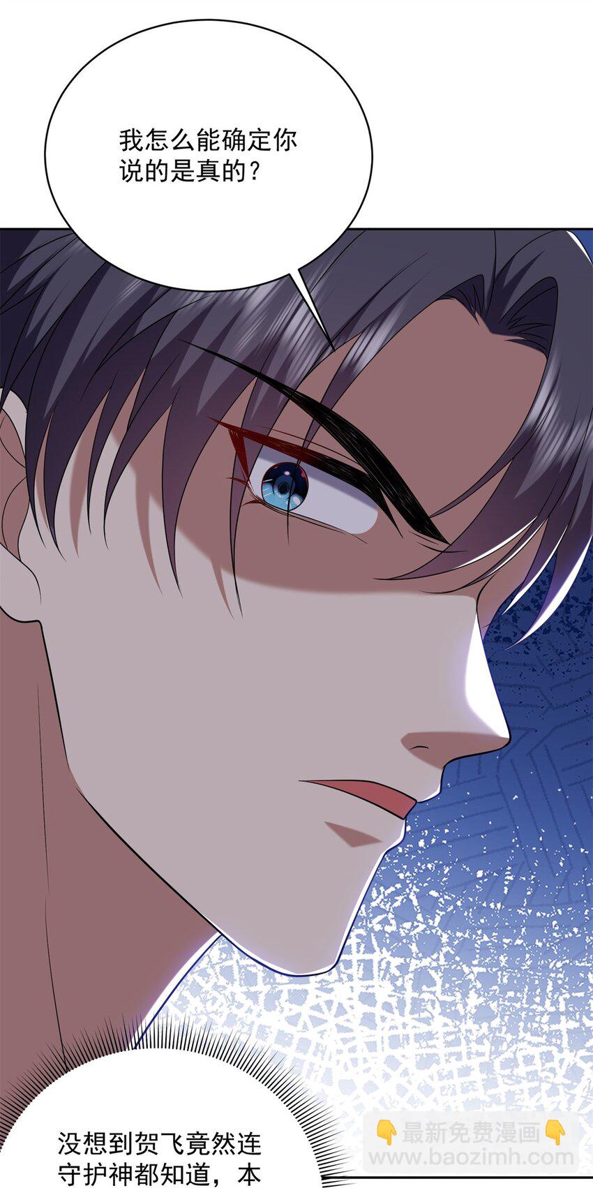 我和空姐荒島求生的日子 - 29 赤陽守護神現身 - 6