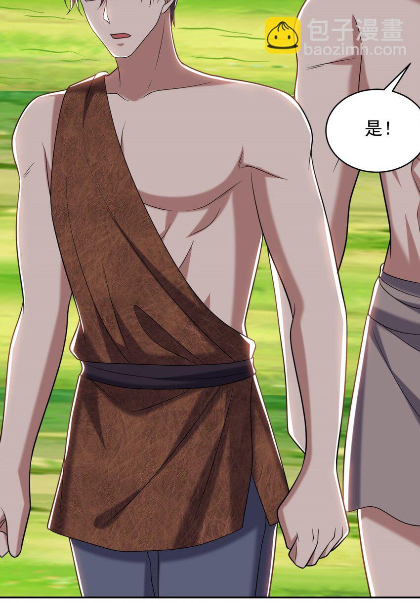 我和空姐荒島求生的日子 - 29 赤陽守護神現身 - 5