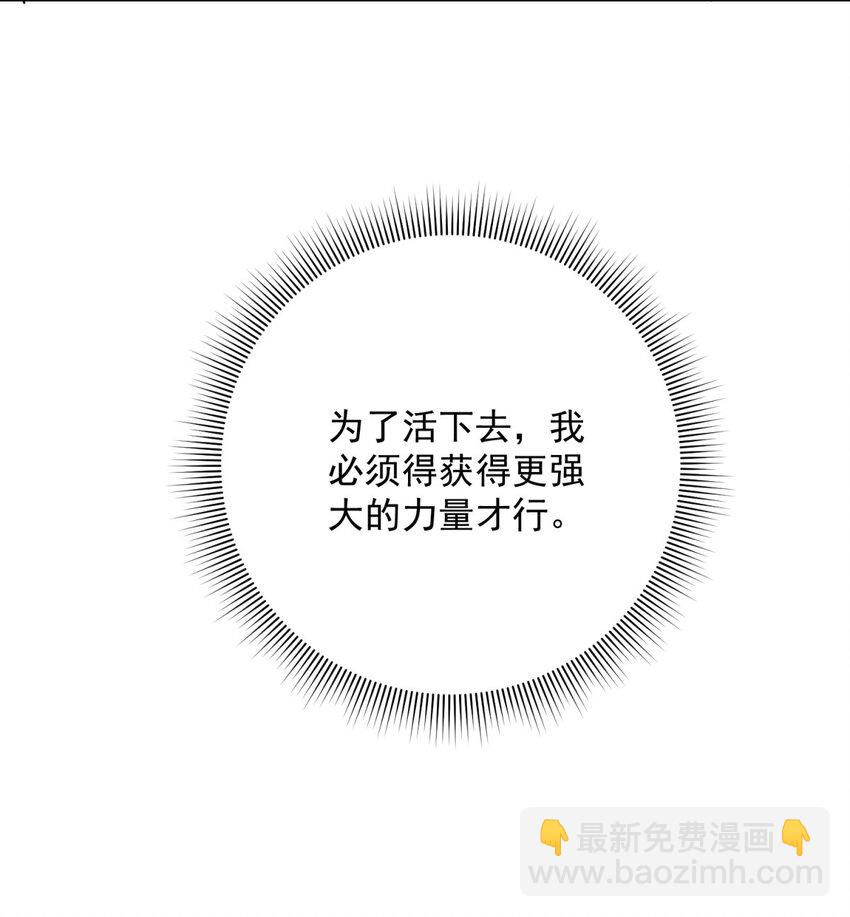 我和空姐荒島求生的日子 - 29 赤陽守護神現身 - 2