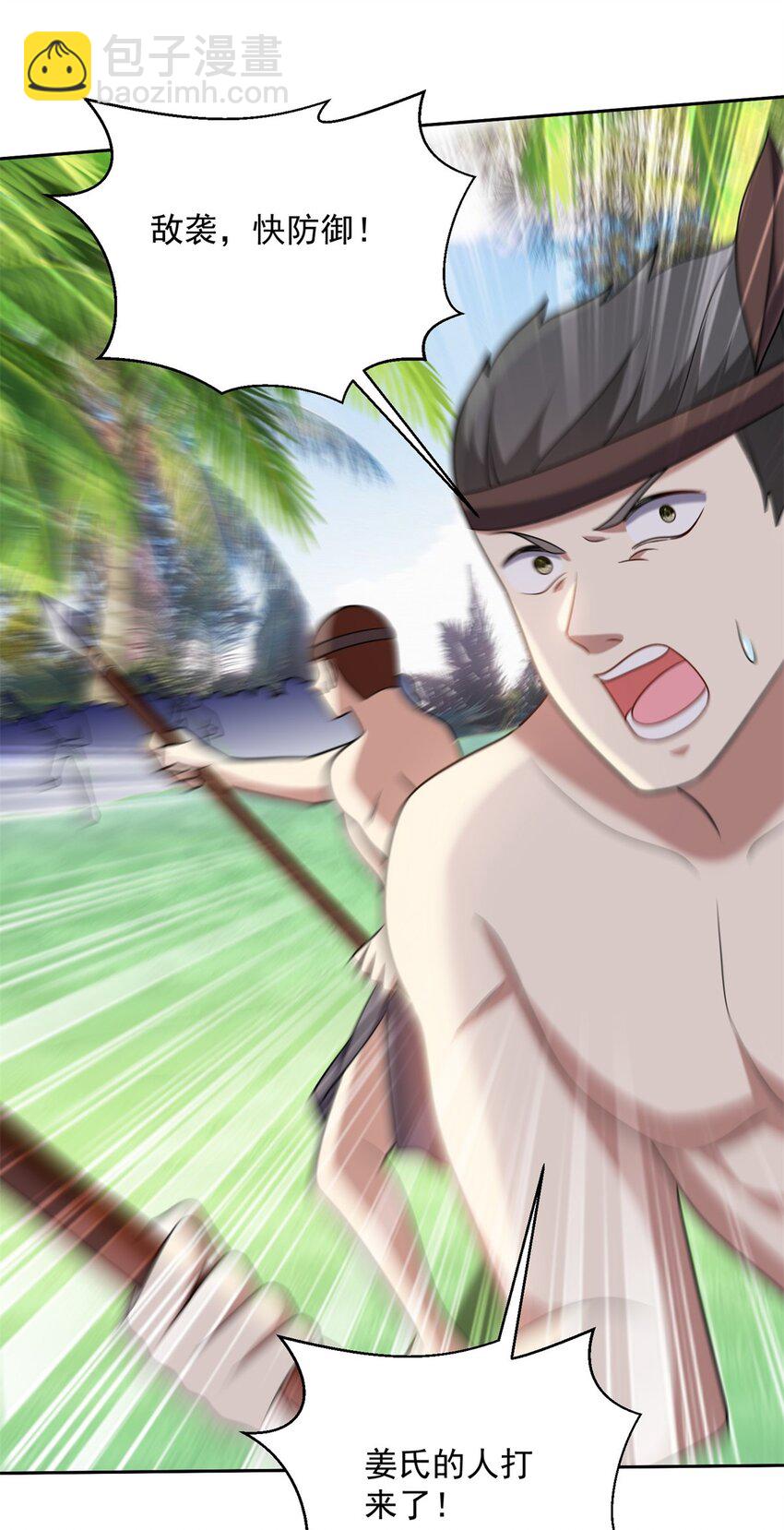 我和空姐荒島求生的日子 - 29 赤陽守護神現身 - 1