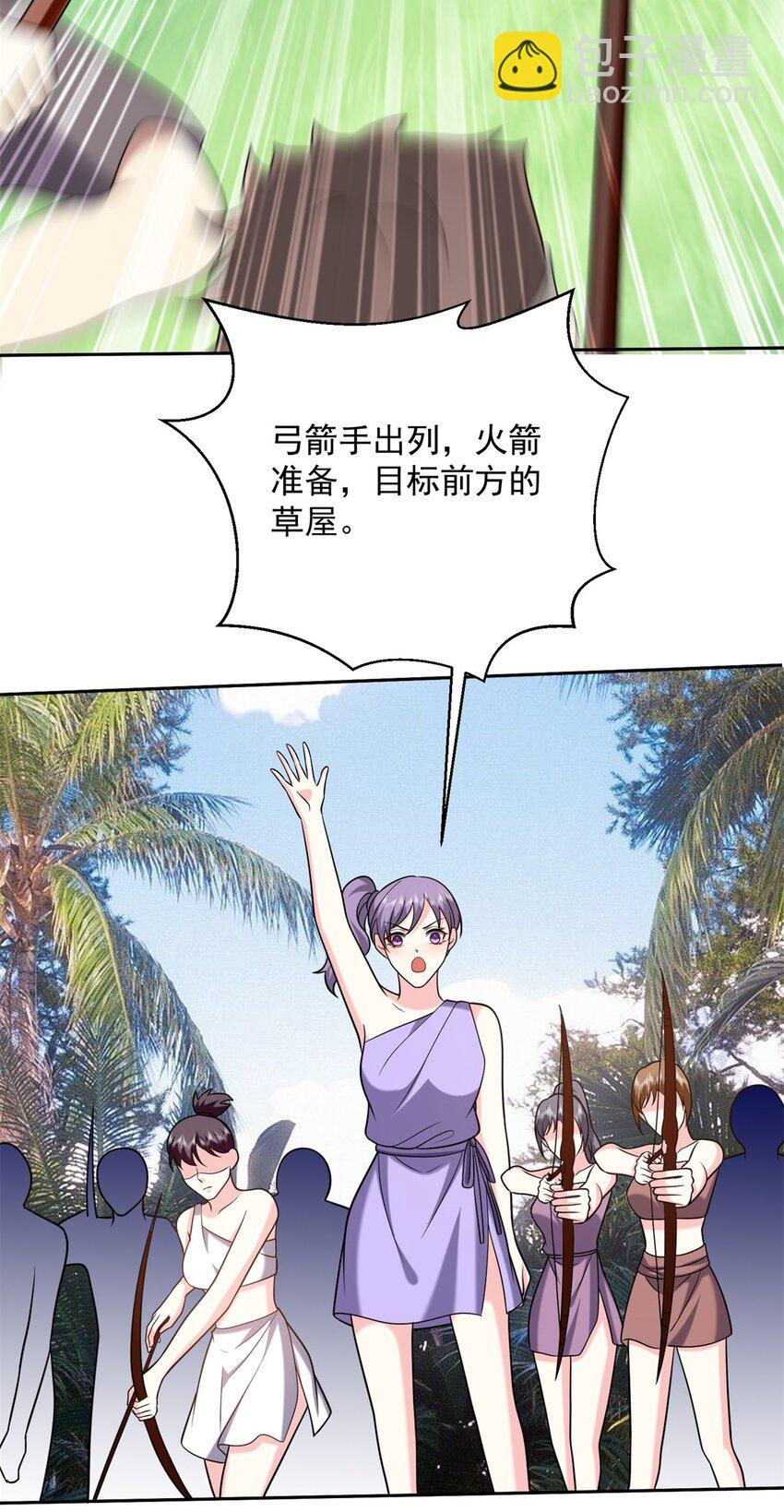 我和空姐荒島求生的日子 - 29 赤陽守護神現身 - 4