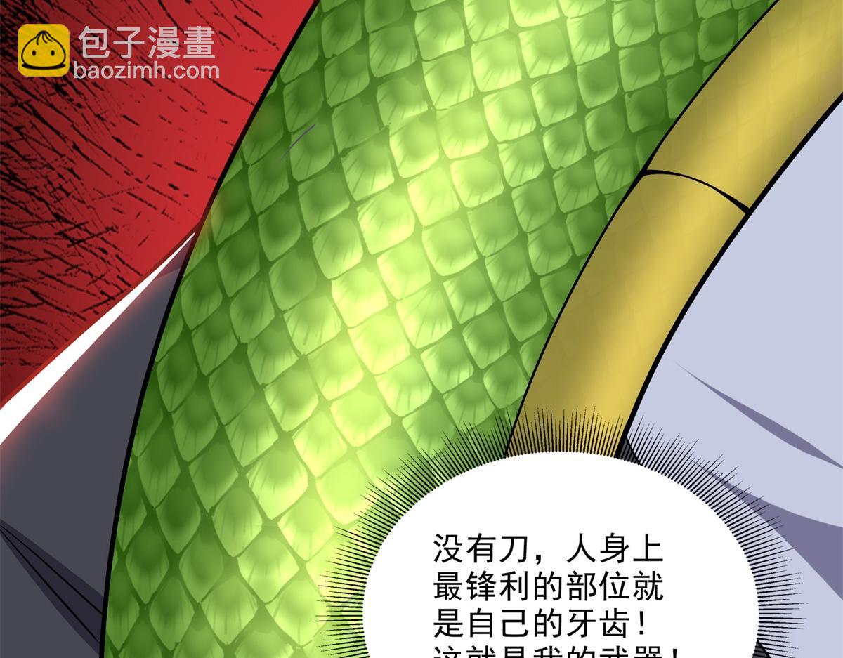 我和空姐荒島求生的日子 - 第3話尋找水源(3/4) - 8