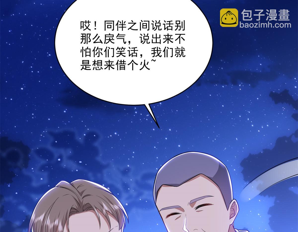 我和空姐荒島求生的日子 - 第3話尋找水源(1/4) - 8