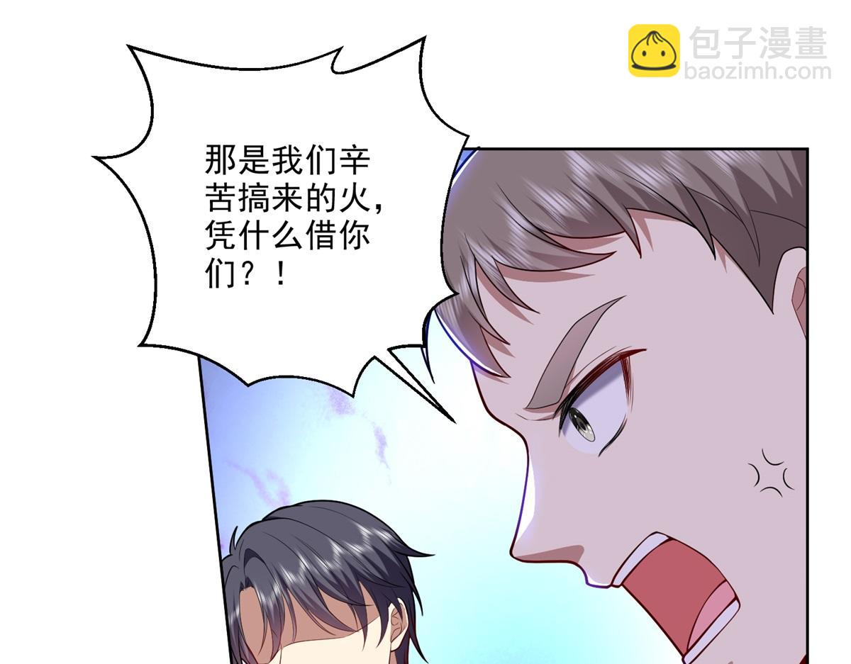 我和空姐荒島求生的日子 - 第3話尋找水源(1/4) - 3