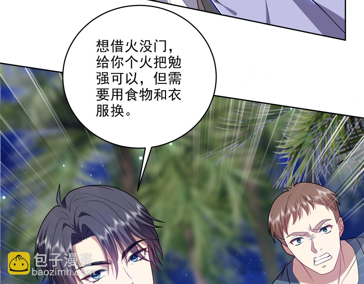 我和空姐荒島求生的日子 - 第3話尋找水源(1/4) - 5