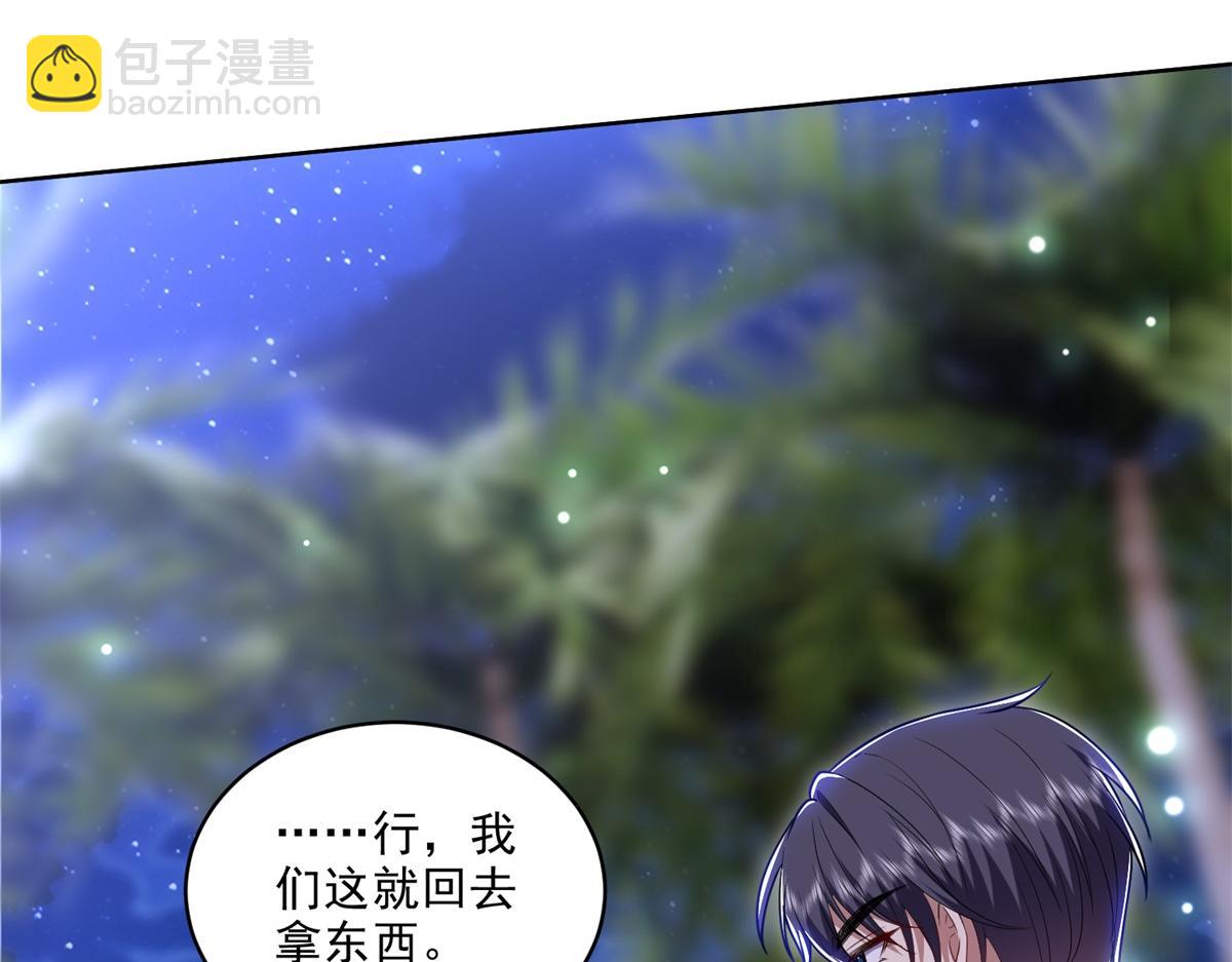 我和空姐荒島求生的日子 - 第3話尋找水源(1/4) - 8