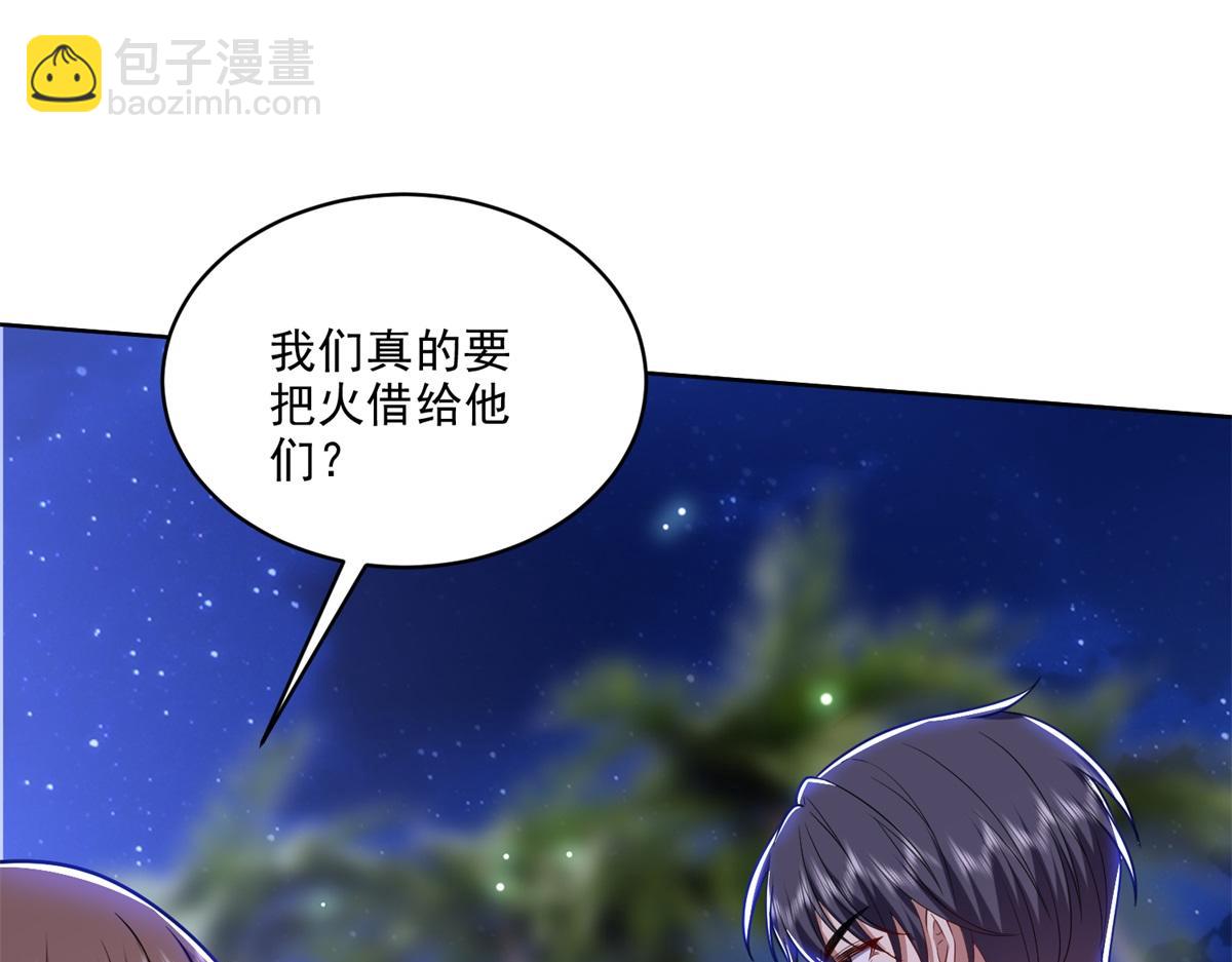 我和空姐荒島求生的日子 - 第3話尋找水源(1/4) - 3