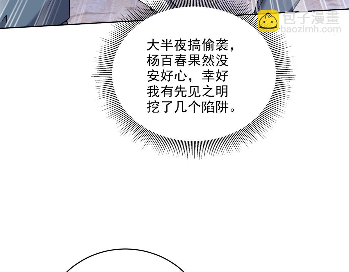 我和空姐荒島求生的日子 - 第3話尋找水源(1/4) - 4