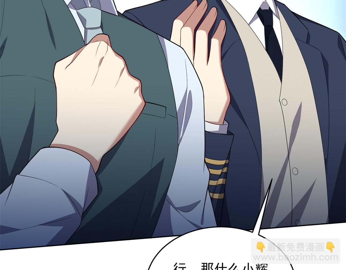 我和空姐荒島求生的日子 - 第3話尋找水源(1/4) - 5