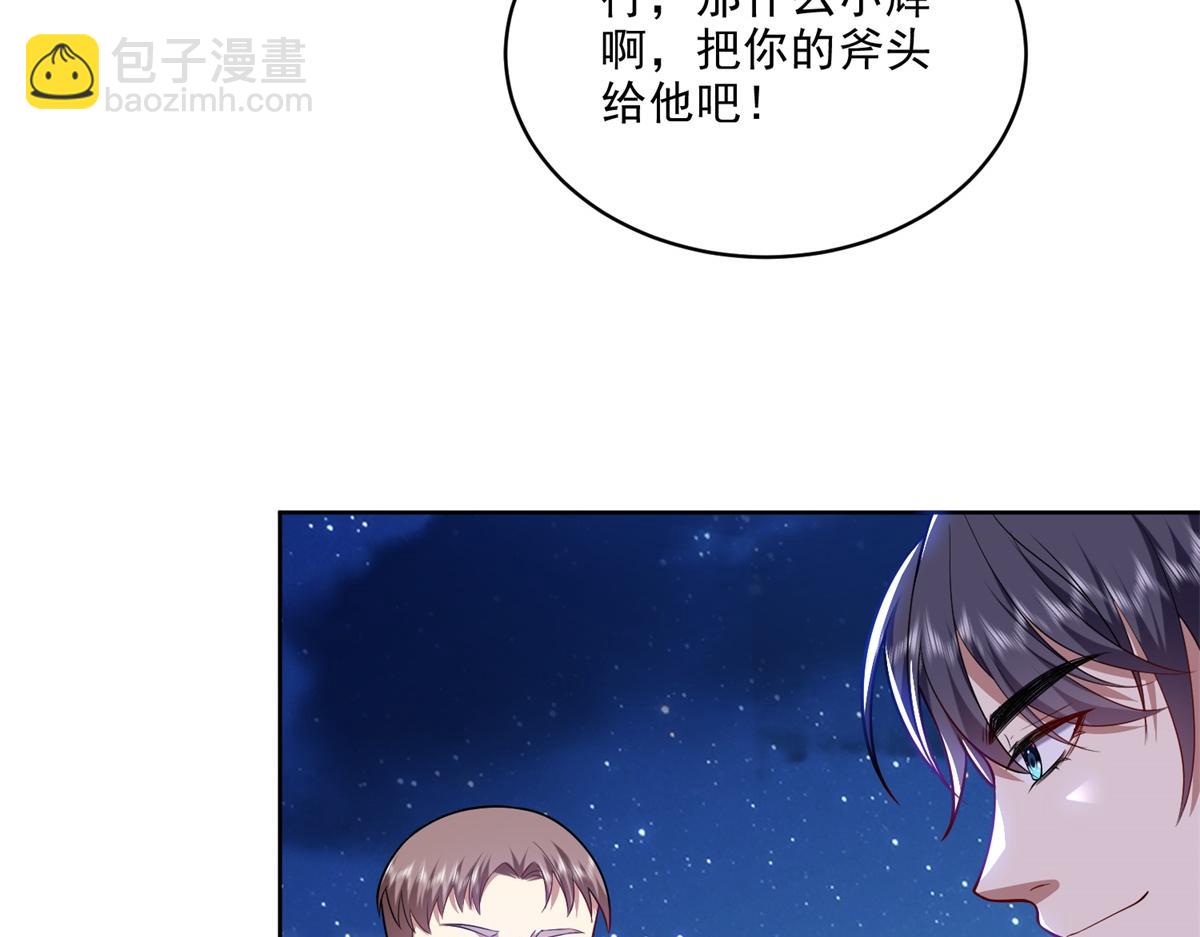 我和空姐荒島求生的日子 - 第3話尋找水源(1/4) - 6