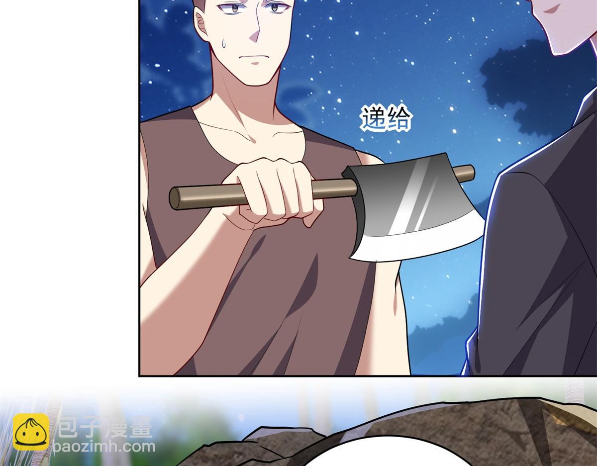 我和空姐荒島求生的日子 - 第3話尋找水源(1/4) - 7