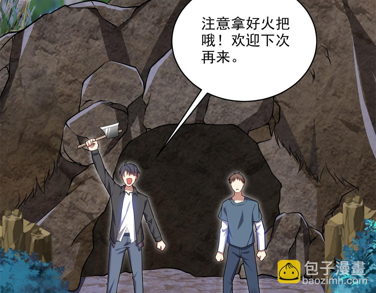 我和空姐荒島求生的日子 - 第3話尋找水源(1/4) - 8