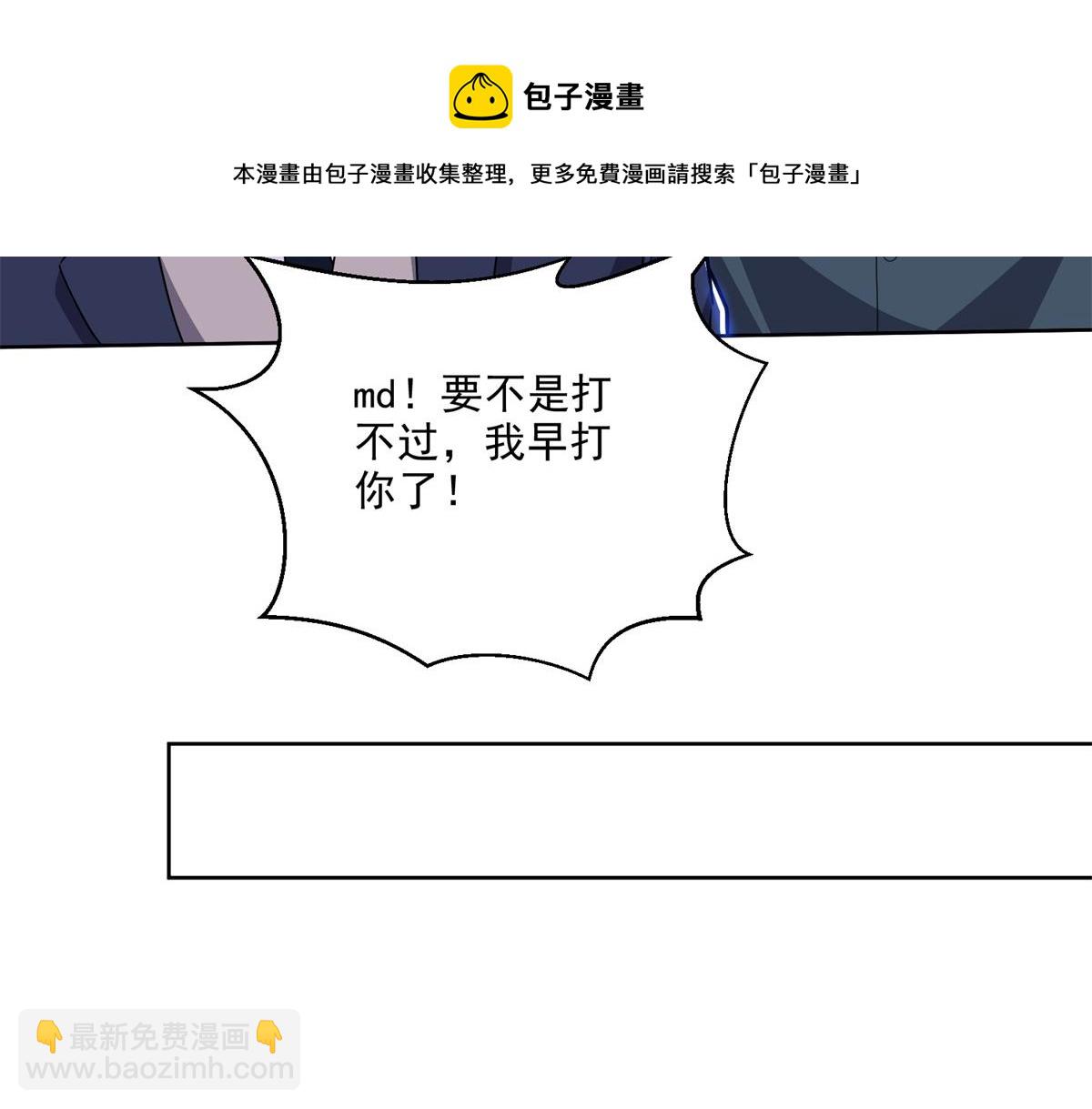 我和空姐荒島求生的日子 - 第3話尋找水源(1/4) - 2