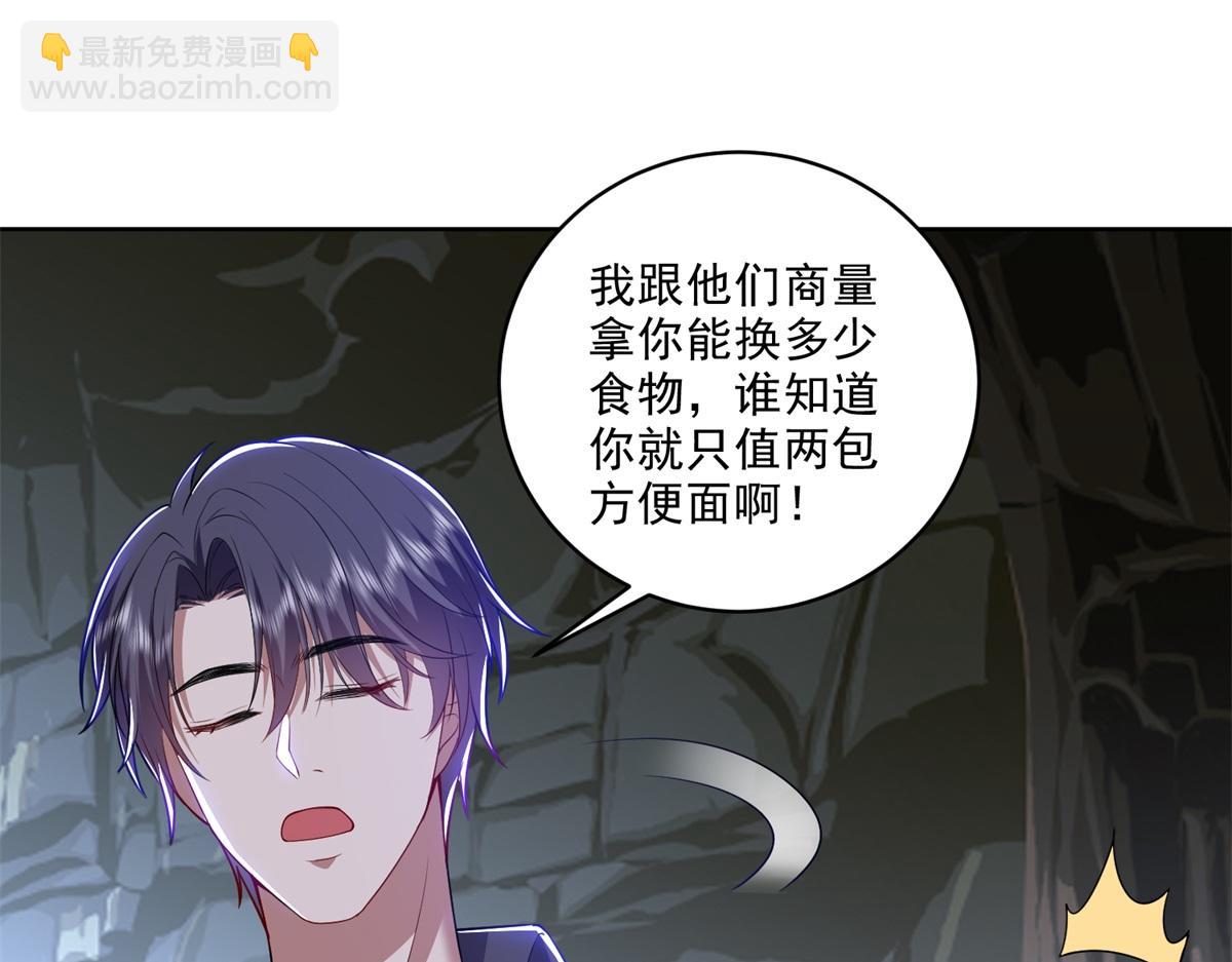 我和空姐荒島求生的日子 - 第3話尋找水源(2/4) - 1