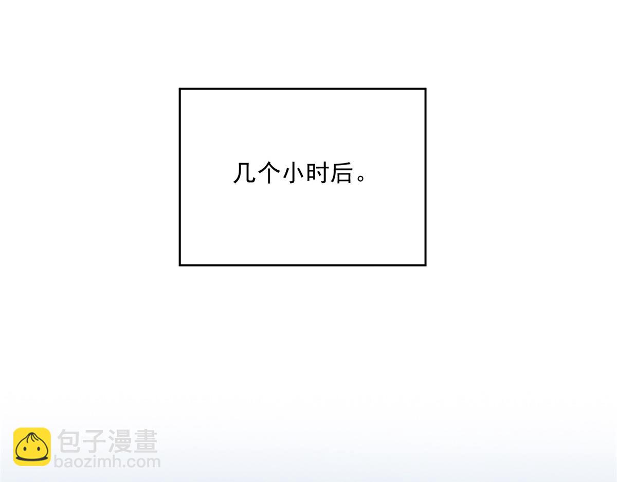 我和空姐荒島求生的日子 - 第3話尋找水源(2/4) - 7