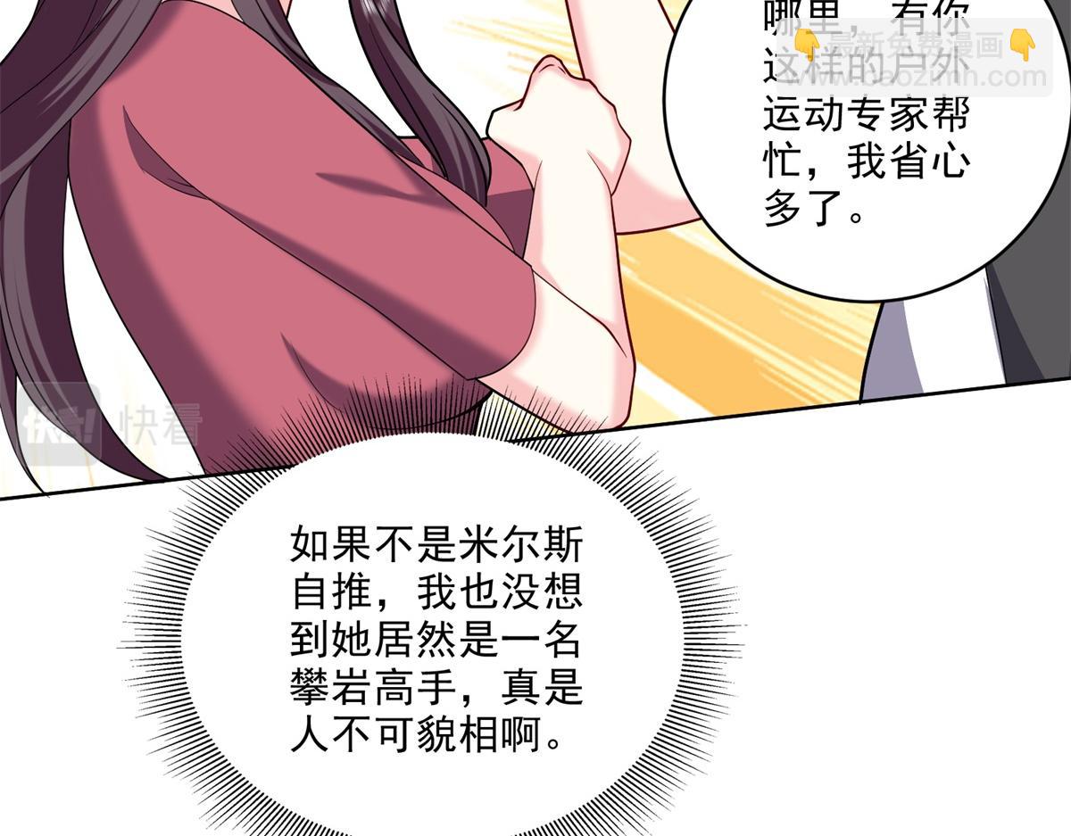 我和空姐荒島求生的日子 - 第3話尋找水源(2/4) - 7