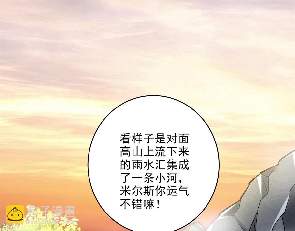 我和空姐荒島求生的日子 - 第3話尋找水源(2/4) - 4