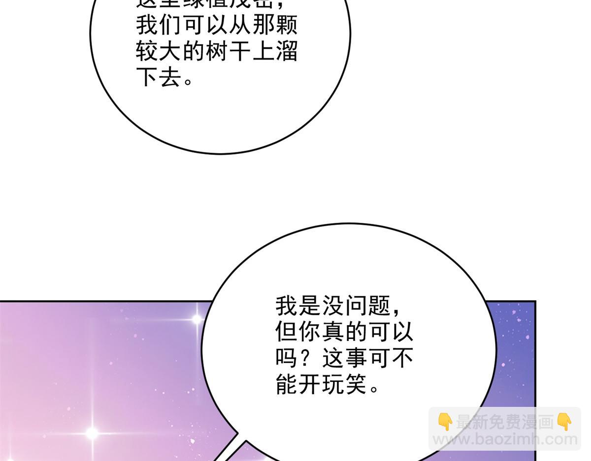 我和空姐荒島求生的日子 - 第3話尋找水源(2/4) - 7