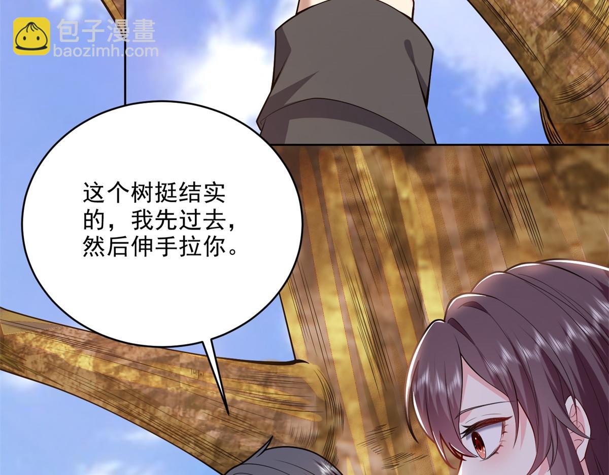 我和空姐荒島求生的日子 - 第3話尋找水源(2/4) - 5