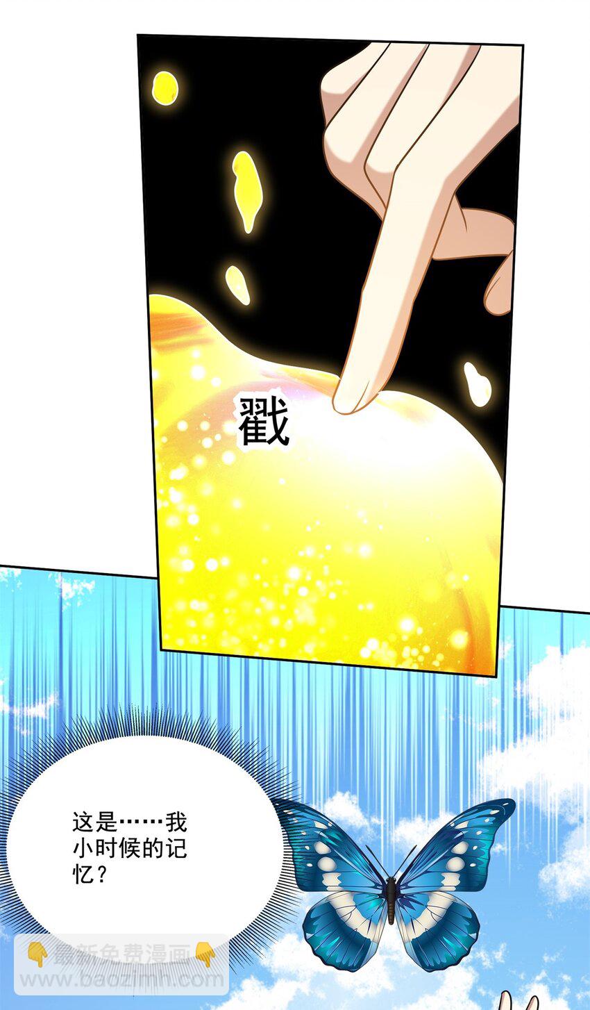 我和空姐荒島求生的日子 - 31 收小弟 - 2