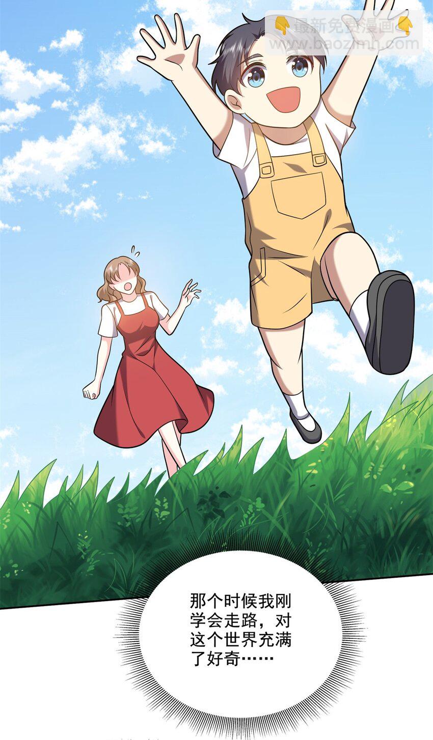 我和空姐荒島求生的日子 - 31 收小弟 - 3