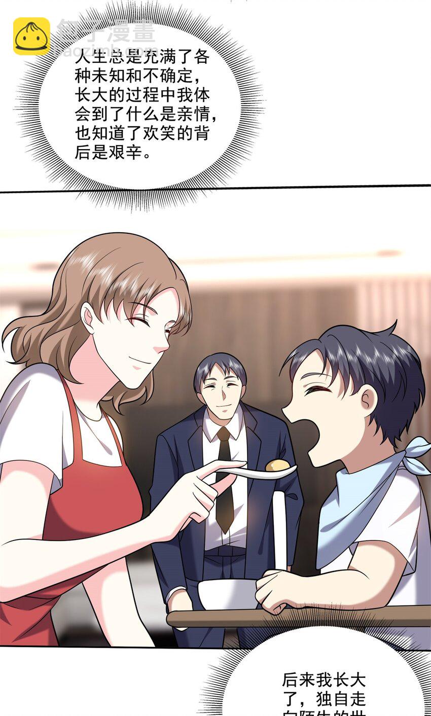 我和空姐荒島求生的日子 - 31 收小弟 - 4