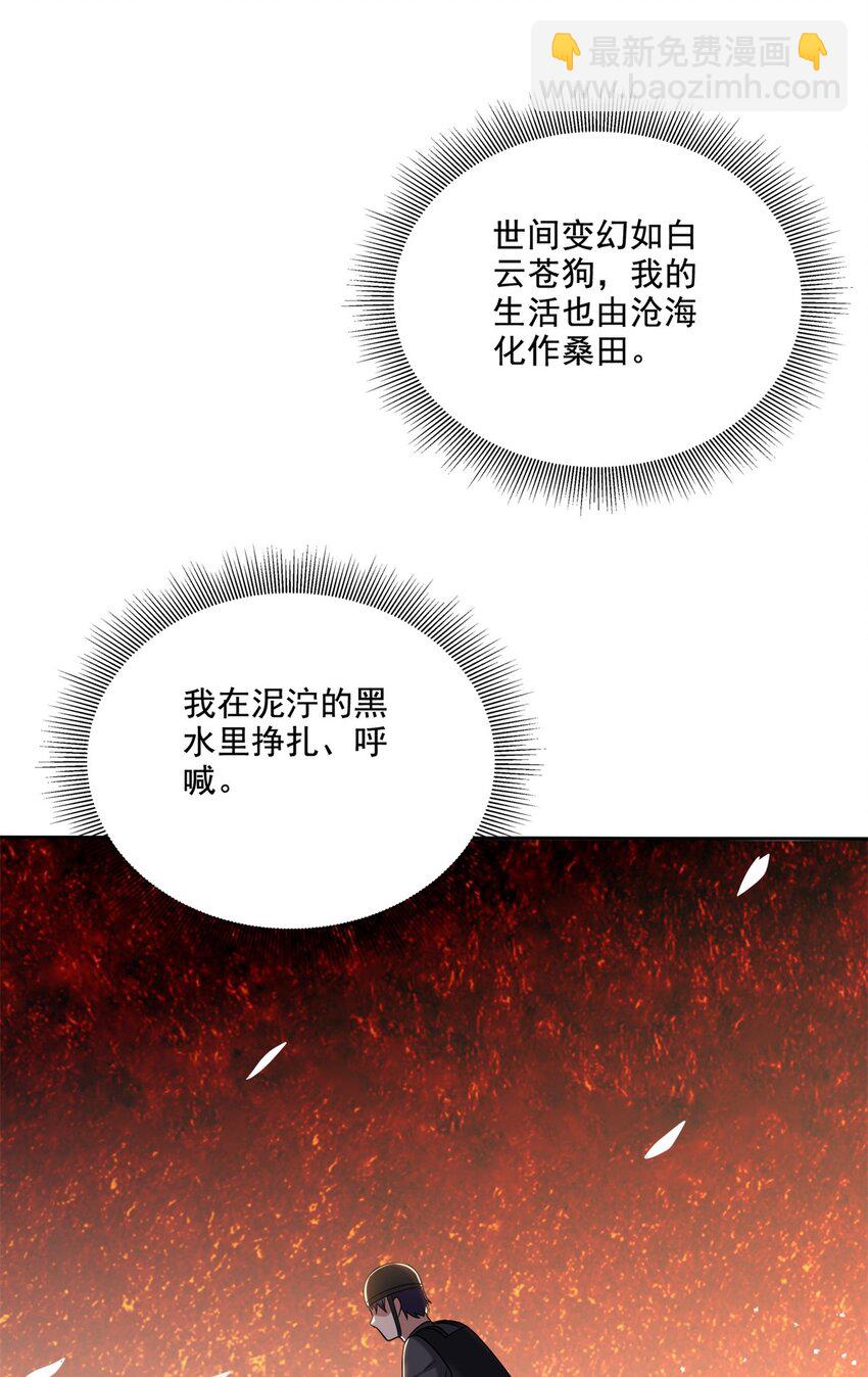 我和空姐荒島求生的日子 - 31 收小弟 - 6