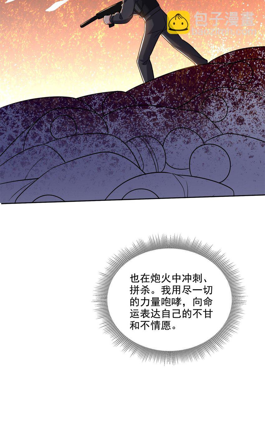 我和空姐荒島求生的日子 - 31 收小弟 - 7