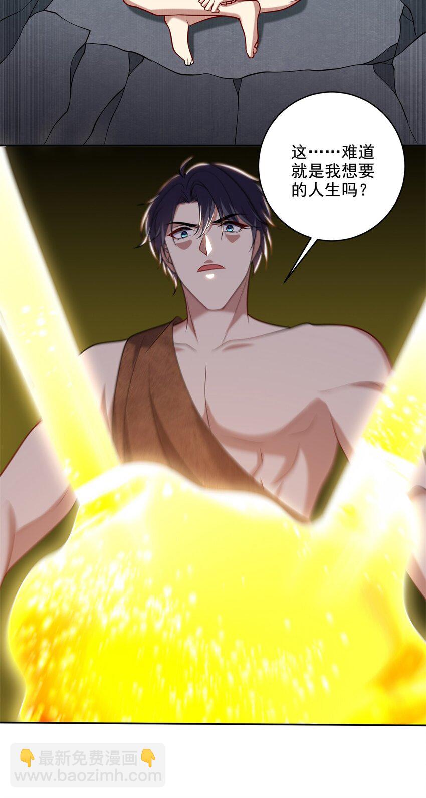 我和空姐荒島求生的日子 - 31 收小弟 - 1