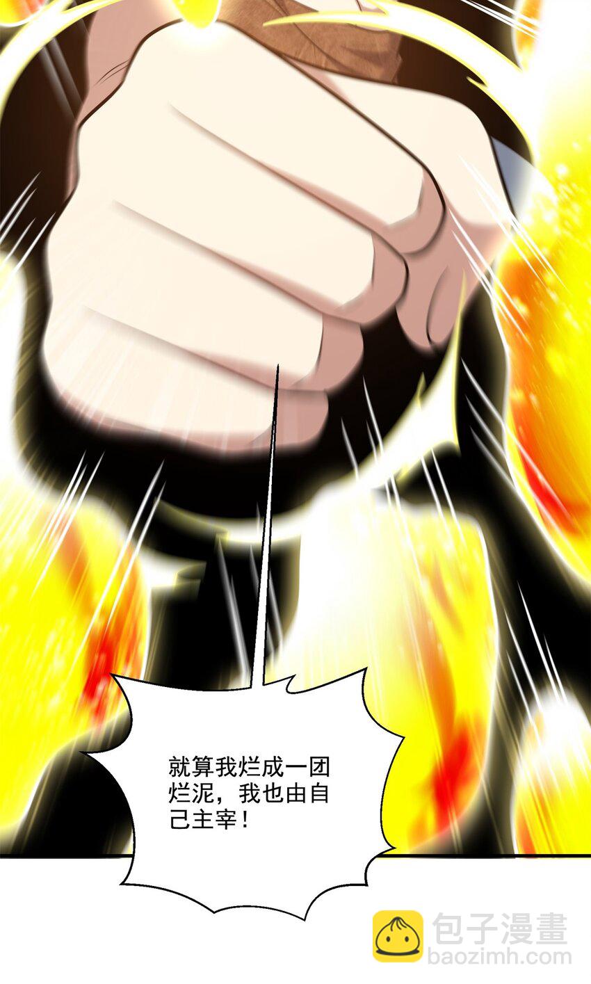 我和空姐荒島求生的日子 - 31 收小弟 - 3